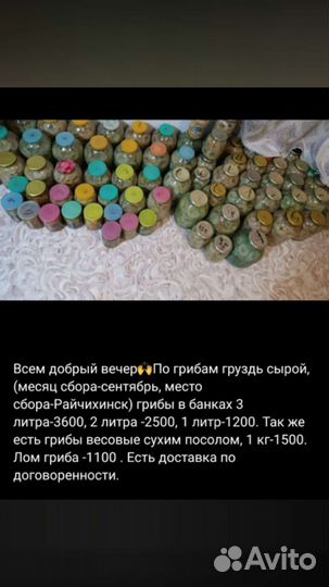Грибы грузди соленые