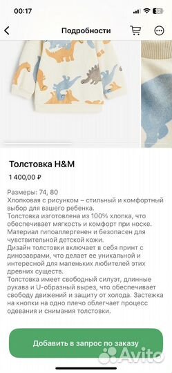 Толстовка H&M оригинал р. 74, 80