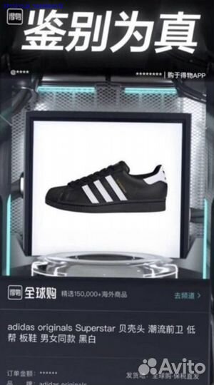 Кроссовки adidas superstar оригинал