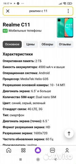 Мобильные телефоны