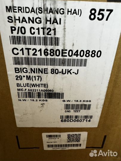 Велосипеды Merida Big Nine 80 2023 Новые