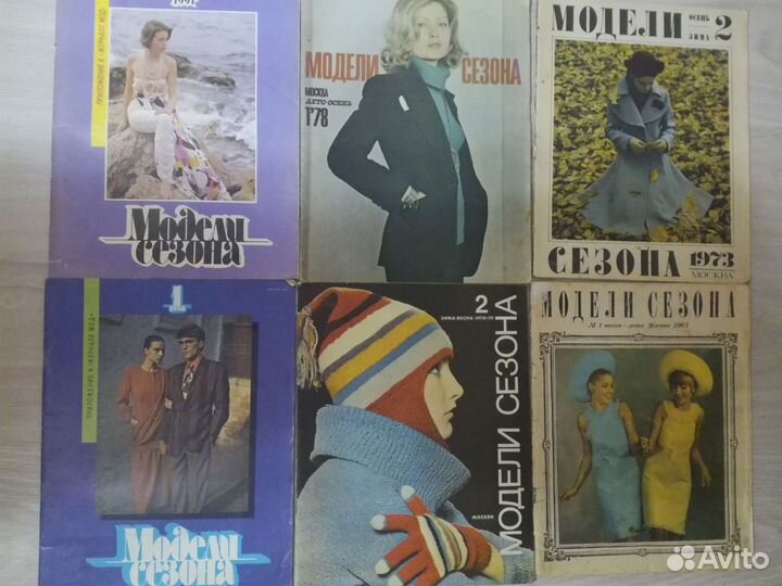 Журналы мод