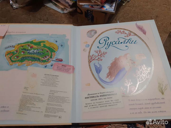 Книга детская 