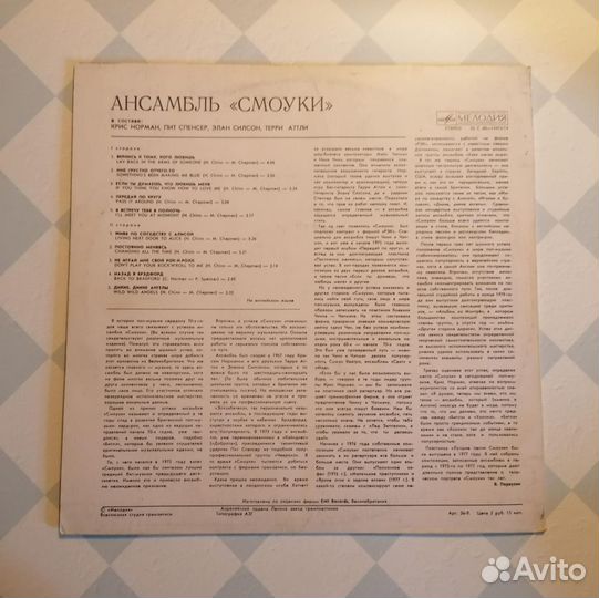 Виниловые пластинки Lp smokie