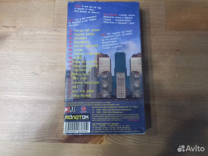 VHS. Ленинград уделывает Америку