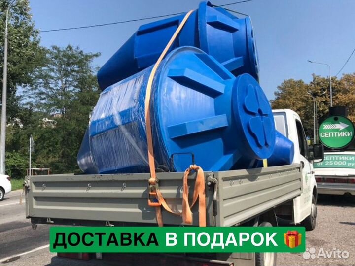 Септик