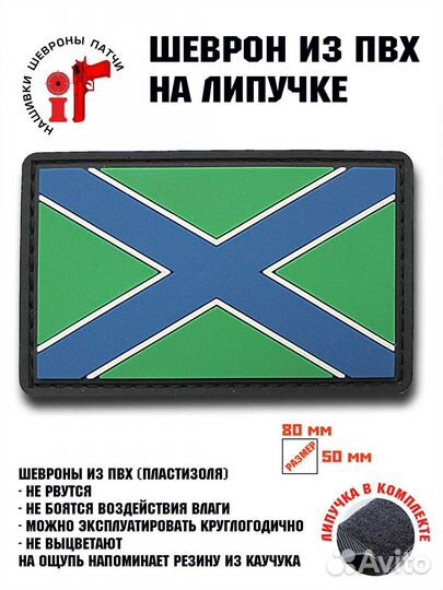 Шеврон на липучке iF патч 