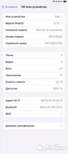 iPad 6 поколения