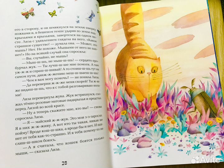 Лёлишна, Кир Булычев, Ёлка сто лет тому назад