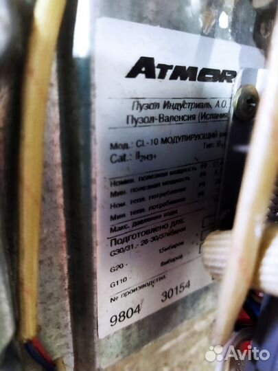 Газовая колонка Испания 14л