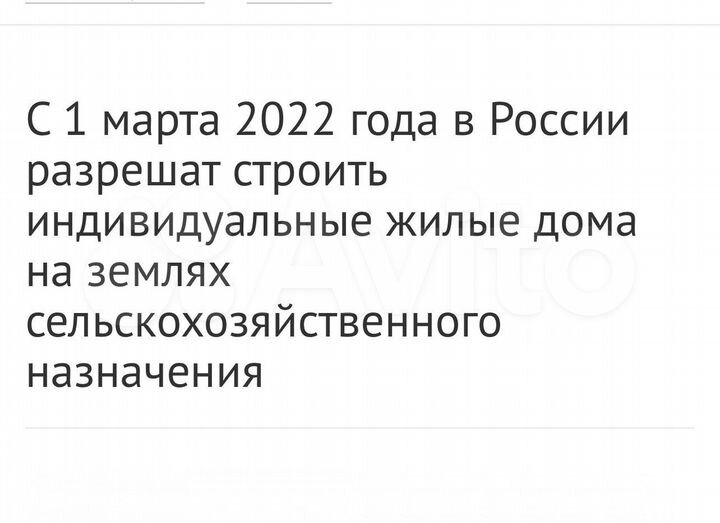 Участок 9,5 га (ИЖС)