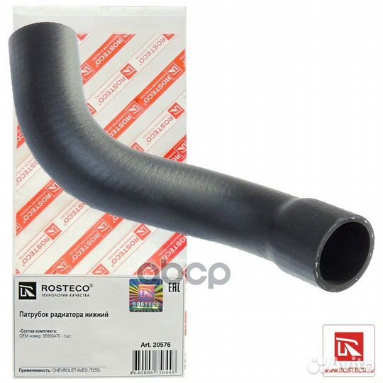 Шланг радиатора aveo 1,4(101) нижний 20576 Rosteco