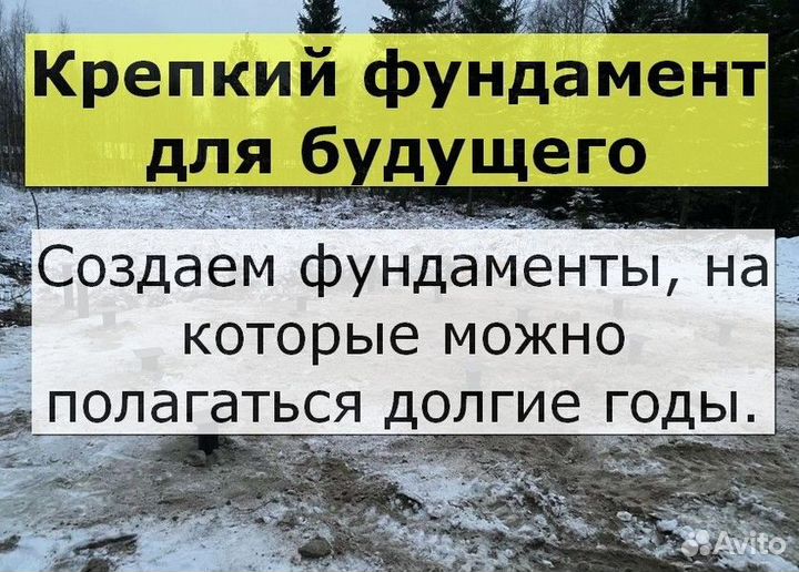 Винтовые сваи