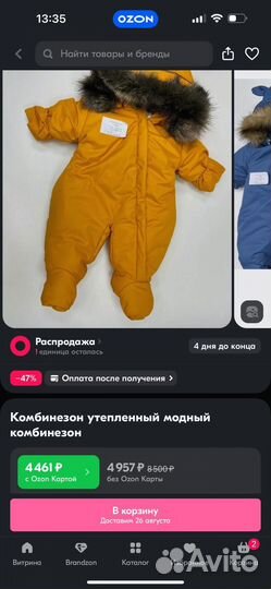 Комбинезон