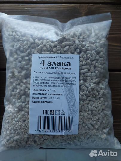 Прикормка для рыб