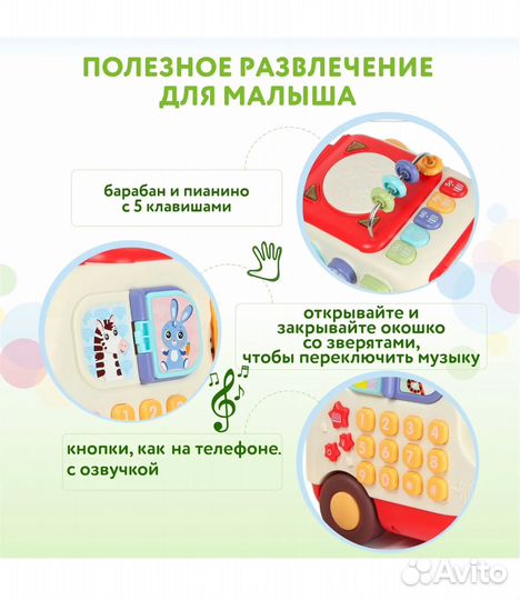 Центр развивающий BabyGo Автобус