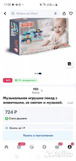 Детские игрушки