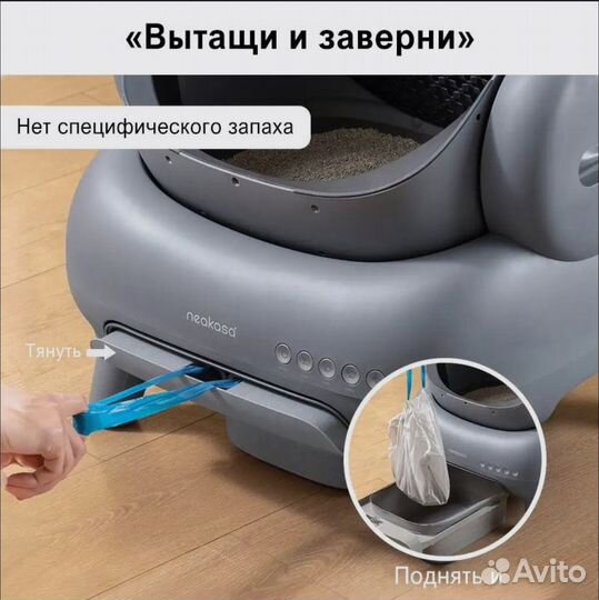 Автоматический туалет для кошек
