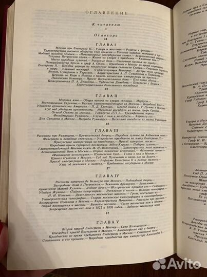 Старая Москва М.И. Пыляев