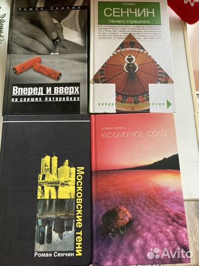 Сенчин Роман