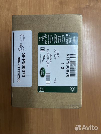 Колодки тормозные передние SFP500070 RR3, Sport