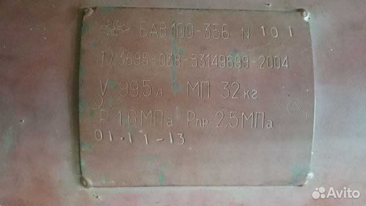 Газовый балон пропан