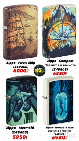 Zippo - оригинальные зажигалки Зиппо (Made In USA)