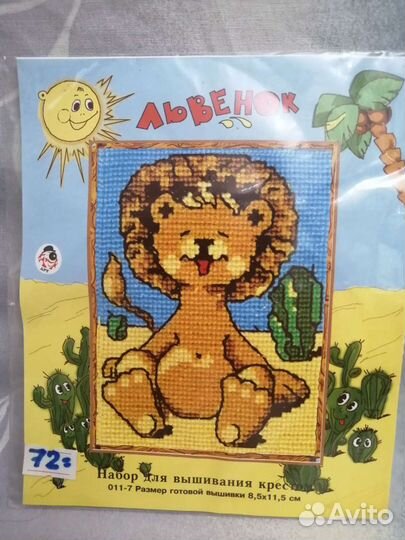 Вышивка крестом