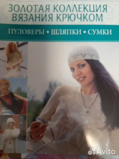 Журналы по вязанию