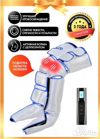 Planta Лимфодренажный массажер для ног MFC-60