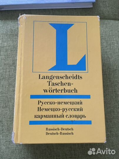 Русско-немецкий, немецко-русский словарь