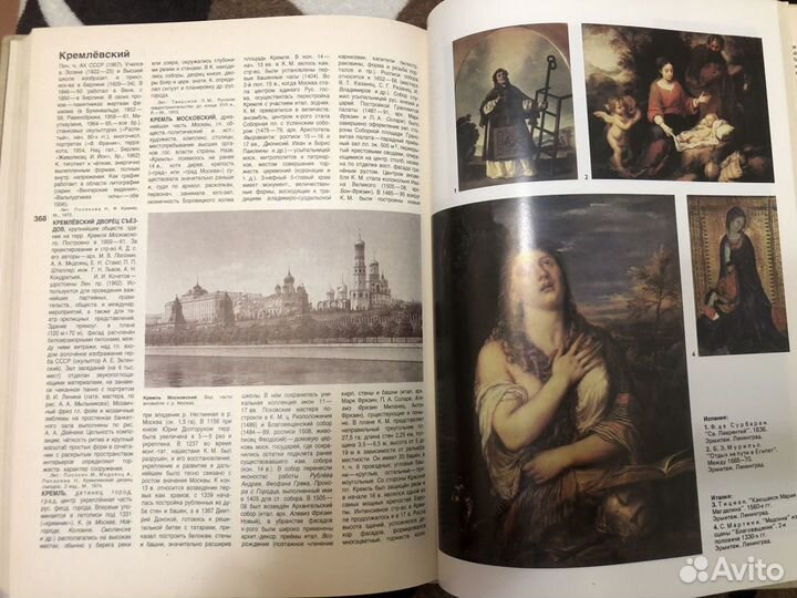 Популярная художественная энциклопедия, 1986