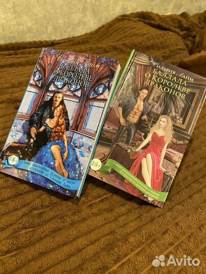 Ромфант аст