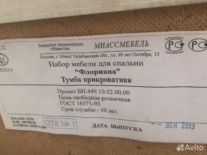 Тумба прикроватная флориана беж