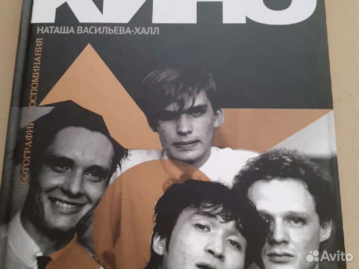 Кино,Виктор Цой,книги по рок музыке,рок музыкантам