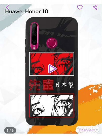 Чехол на Honor/Huawei 10i