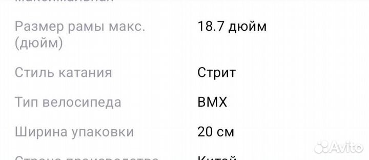 Детский велосипед bmx