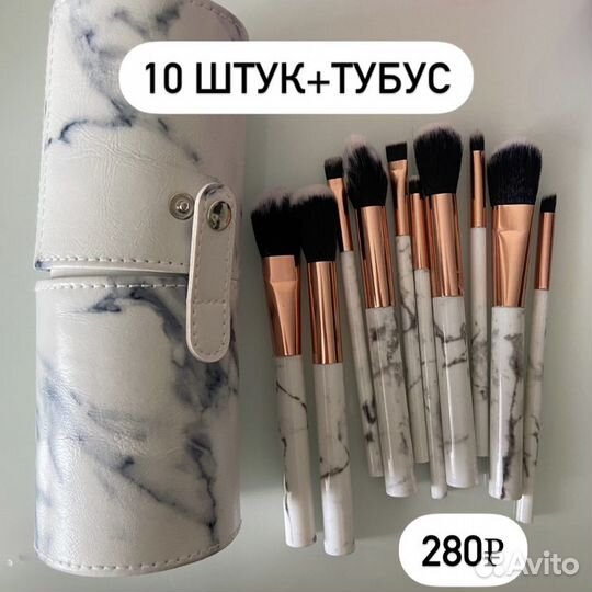 Кисти для макияжа набор новые