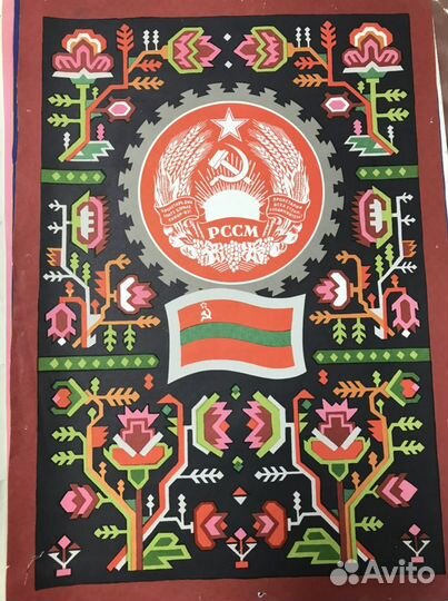 Плакаты Гербы СССР