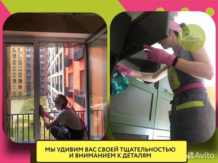 Генеральная уборка квартир, домов, коттеджей