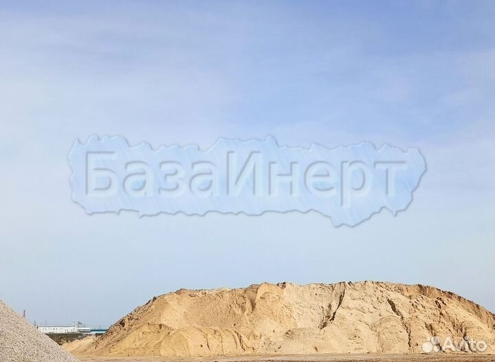 Песок с доставкой