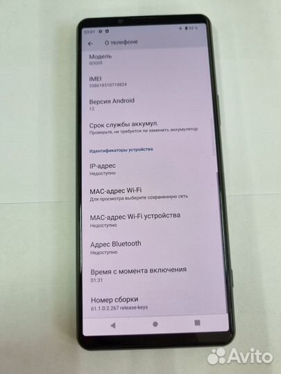 Sony Xperia 5 III, 8/128 ГБ