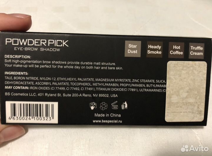 Палетка теней для бровей bespecial Power Pick