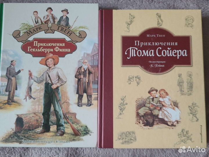 Книги М.Твена