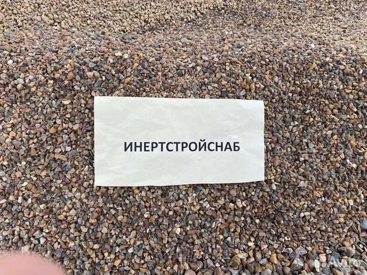 Щебень гравийный 5*20