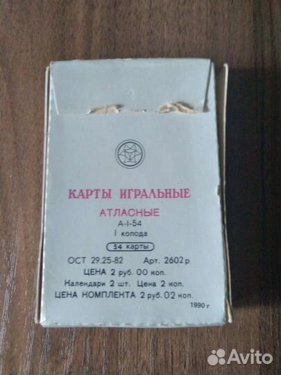 Игральные карты. 1990 г. Новые, запечатаны