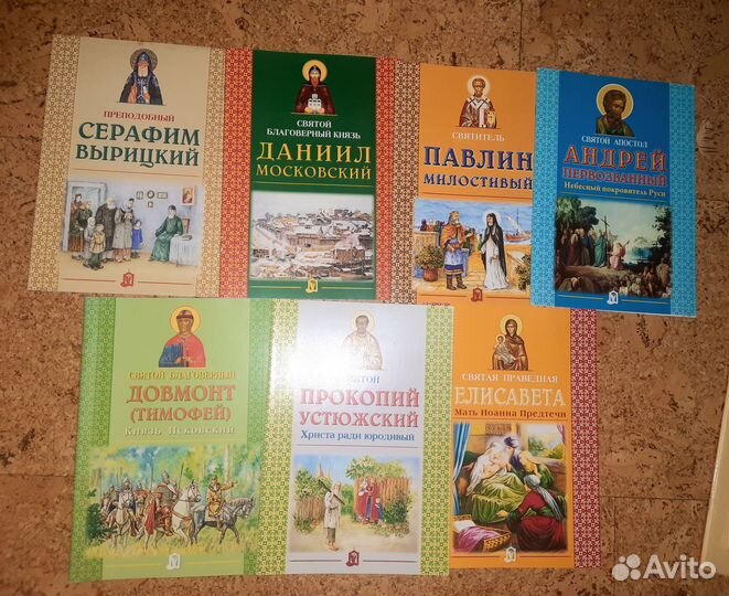 Пять лотов христианских книг по одной цене