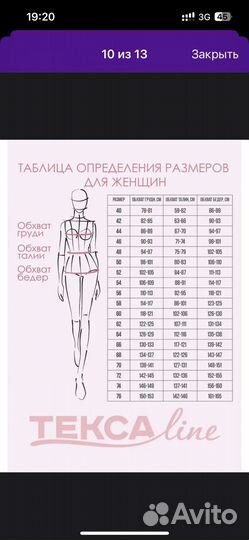 Китель повара женский 42