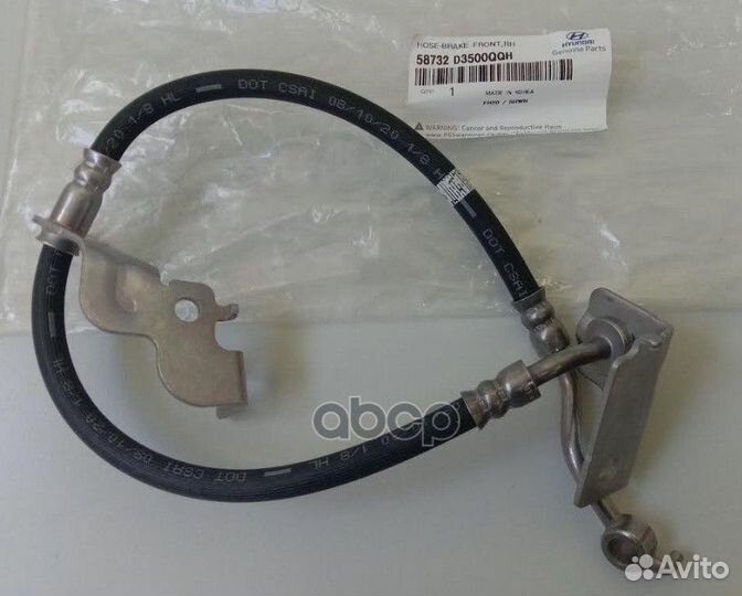 Шланг тормозной системы с фитингом 58732D3500QQH