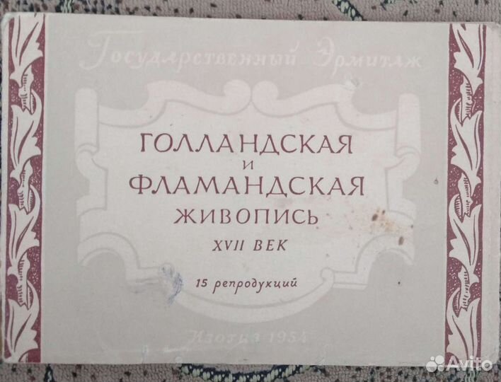 Набор открыток 1954г. Голландская и Фламандская жи